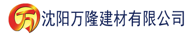 沈阳迅龙影视下载建材有限公司_沈阳轻质石膏厂家抹灰_沈阳石膏自流平生产厂家_沈阳砌筑砂浆厂家